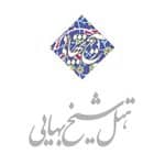 sheykh-bahaii-hotel.jpg