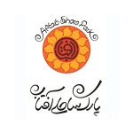 پارک ساحلی آفتاب